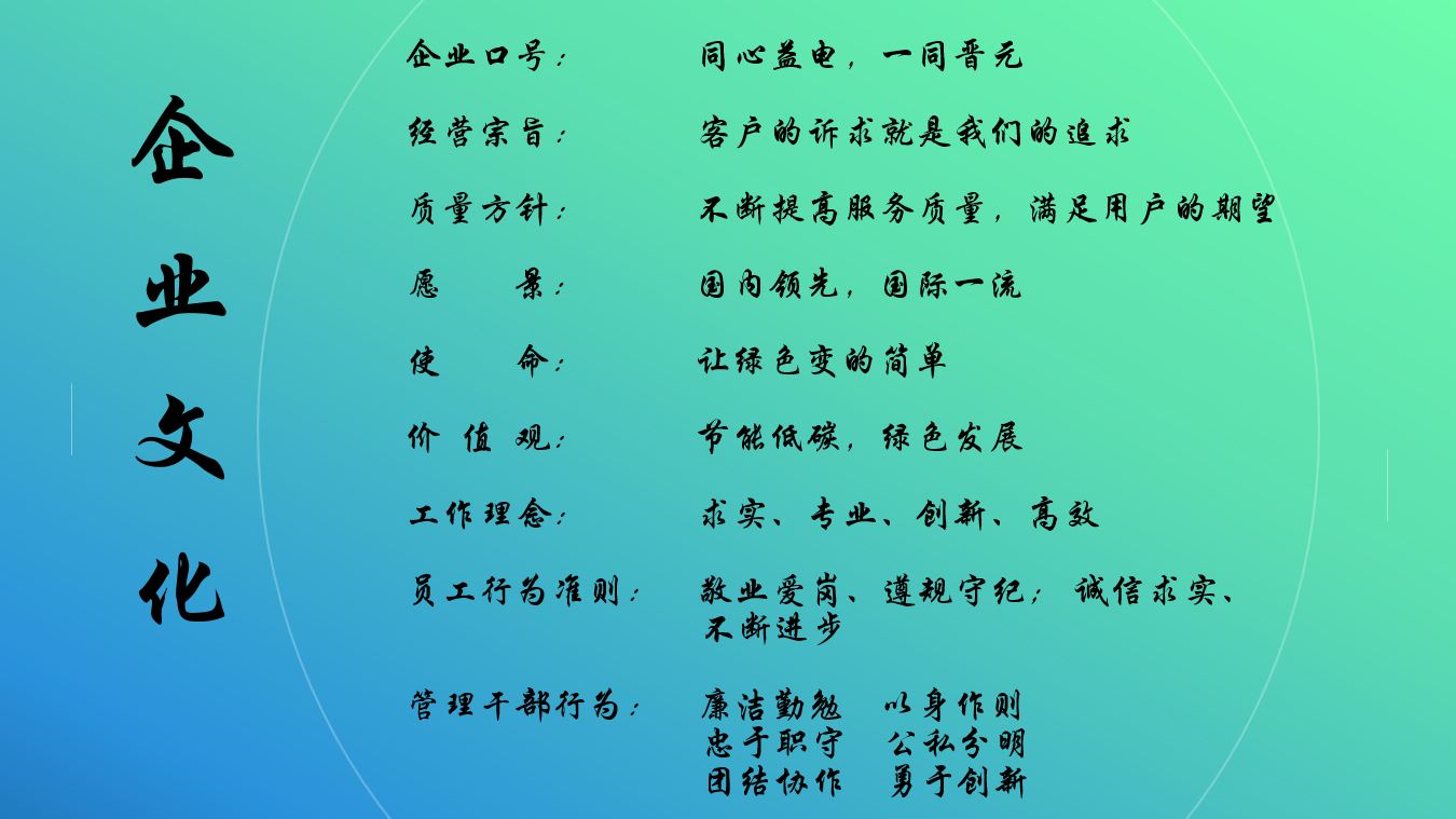 企业文化.JPG